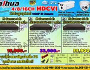 โปรโมชั่นกล้องวงจรปิด เครื่องบันทึกภาพ DAHUA HDCVR4104 4108 4116