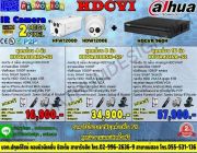 โปรโมชั่นกล้องวงจรปิด เครื่องบันทึกภาพ HDCVR 960H +กล้องวงจรปิด IP CAMERA 2 Mp