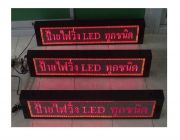 ป้ายไฟวิ่งโฆษณา ตัวอักษร LED Single Color Outdoor ขนาด 963210 cm ราคา 9500.-