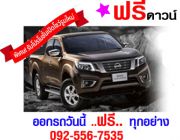 กระบะ Navara NP300 CAB S ขายส่ง 520000 ถูกกว่าเป็นแสน ฟรีดาวน์ ฟรีทุกอย่าง ออกร