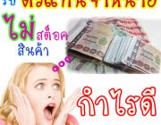 รับสมัคร dealsdd