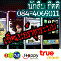 นักสืบเชียงใหม่ 0844069011 ติดตามพฤติกรรม เช็คการใช้งานโทรศัพท์