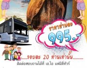 เขาคิชกฏ 2559 งานนมัสการรอยพระพุทธบาท