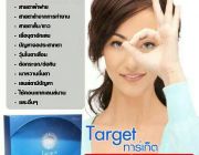 Target บำรุงสายตา ยายอายุ100ปี ร้อยเข็มสบาย