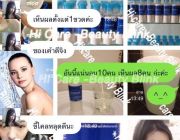 Hi Chlorine Bath  ไฮ คลอรีน บาท์ช  เพื่อน้ำอาบที่บริสุทธิ์