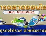 การตลาดออนไลน์ง่ายๆสไตล์ชิค