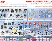 Flowautomech รับงานเหมา ติดตั้งเครื่องจักร และจำหน่ายเครื่องมืออุสาหกรรมทุกชนิด