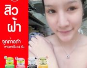 บริษัท D Herb จำกัด ขอนำเสนอสินค้าของทางบริษัทที่วางขายในท้องตลาดทั่วประเทศ