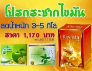 ผลลัพธ์ของผู้ชายที่ทานอาหารเสริมลดน้ำหนักperrina เพอริน่าร์