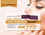 โปรแรงๆ จัดเลยคร้า  Aura Brighting Booster ฉีดผิวขาวราคาเบาๆ หลักร้อย