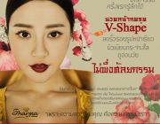 นวดหน้าเรียว V shape ลดริ้วรอยร่องแก้มตื้น ศาสตร์จีนโบราณสวยได้ไม่พึ่งศัลยกรรม