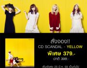 สั่งจอง CD SCANDAL - YELLOW