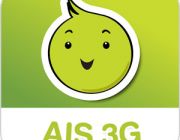 AIS 3g สามารถสมัครใช้งานเน็ตแบบไม่อั้น พร้อมทั้งโทรฟรีในเครือข่าย