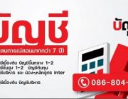 สถาบัน Tutorpeebird เปิดสอนวิชาบัญชี อบรมงานด้านบัญชี จาก ติวเตอร์บัณฑิต จุฬาฯ