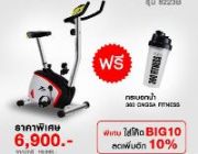 Magnetic Exercise Bike : 8223B ราคาเพียง 6xxx เท่านั้น