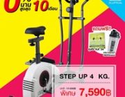 เครื่องเดินวงรี STEP UP รุ่น YK-CT1502 ราคาเพียง 7xxx เท่านั้น