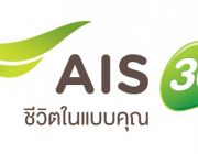 สมัครเน็ต 12call กับ Netsim Package สามารถใช้งาน Internet ได้ไม่อั้น