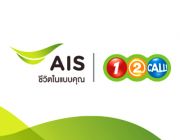 AIS Movie Store ให้ลูกค้าดูหนังและการ์ตูนฟรีไม่จำกัดด้วยโปรโมชั่น ais Movie Week