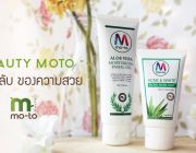 Acne &amp; White Facial Mask Clay มาร์คโคลนโมโตะ ชาเขียว ใบบัวบก สาหร่ายทะเล ขนาด 50