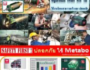 เครืองมือช่าง มาตราฐานเยอรมัน “ Metabo”