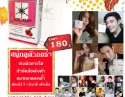 สบู่กลูต้าผิวใสไวท์ออร่า กำจัดข้อพับ/ศอก/คอ/เข่าดำ สโนว์พลัส