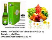 น้ำผลไม้ดิบรวม100%