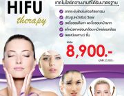 ultra HIFU ไม่จำกัดshot โปรโมชั่น เเก้ปัญหา แนวคิ้วตก หน้าไม่ได้สัดส่วน กรอบหน้าไม่ชัดเจน โดยไม่เจ็บ