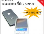 เครื่องชั่งน้ำหนักดิจิตอลขนาดจิ๋ว 100g 0.01g From HK