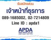 รับสมัครเจ้าหน้าที่ธุรการ