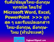 งานดีๆงานสบายๆ ไม่เคยรอใคร ใครสนใจโทรเข้ามาเลยค่ะ จะรอช้าอยู่ทำไมมีจำนวนจำกัด