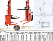 FULLY POWERED STACKER 086-0818076