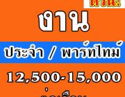 งานประจำ หาดใหญ่ Pass time กำลังเปิดรับเจ้าหน้าที่ประสานงาน - ประชาสัมพันธ์ ติดต