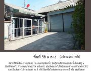 ขายบ้านที่ นวมินทร์99  56 ตร.วา