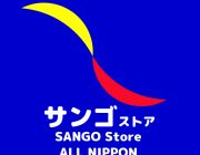 SANGO STORE ONLINE ร้านสินค้านำเข้าจากญี่ปุ่น เวชสำอางญี่ปุ่น ผลิตภัณฑ์ดูแลผิวญี
