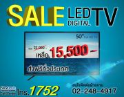 Digital TV LED ลดหนัก ลดจริง รับประกัน 1 ปี