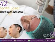 เลเซอร์รักษาปัญหาหลุมสิว M2รักษาหลุมสิว ที่ไหนดี มีปัญหาหลุมสิว ผิวไม่เรียบ