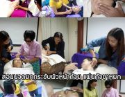 workshop การทำ Treatment กระชับผิวหน้าด้วยแผ่นกัวซาหน้าเด้งพร้อมกับ ทำน้ำมันหน้า