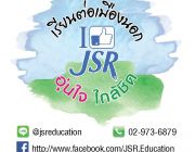 ทุนโครงการแลกเปลี่ยนวัฒนธรรมนานาชาติ HIGH SCHOOL EXCHANGE PROGRAM 2017 2018