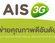 เน็ต ais   3G Netsim Package