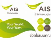 โปรเล่นเน็ต ais รายเดือน แบบไม่จำกัด