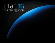 เน็ต dtac   สมัครเล่นเน็ตได้ไม่อั้น รายสัปดาห์