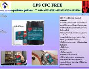 LPS CFC Free Electro Contact Cleanerสเปรย์น้ำยาทำความสะอาดระบบวงจรไฟฟ้า