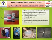 Prolong Ceramic Rebuild Putty