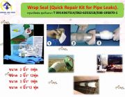 SEALXPERT WRAP SEAL PIPE LEAK REPAIR KIT วัสดุซ่อมท่อแตกท่อรั่ว ท่อแตกได้กับท่อ