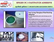 Epigen FC-3 Fast Curing FRP Filled Patching Adhesive กาวอีพ๊อกซี่