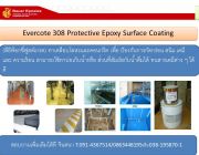 BAUER EVERCOAT 308 ทาเคลือบโลหะและคอนกรีตเพื่อป้องกันสนิม