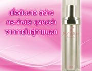 Aura Pure Essence เอสเซนส์ เซรั่ม ลดฝ้า กระ จุดด่างดำ