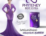 ลดความอ้วน ไฟทินี่ PHYTENEY ลดการสะสมของไขมัน และช่วยควบคุมความหิวได้ดี