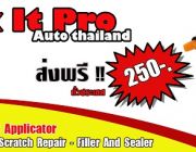 Fix It Pro Auto Thailand &gt;&gt;&gt;&gt;ปากกาลบรอยขีดข่วน