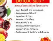 เคล็ดลับ หุ่นสวย หุ่นเป๊ะ ผอมด้วย Fiberry Mix Ex 1 ซอง แซบเวอร์